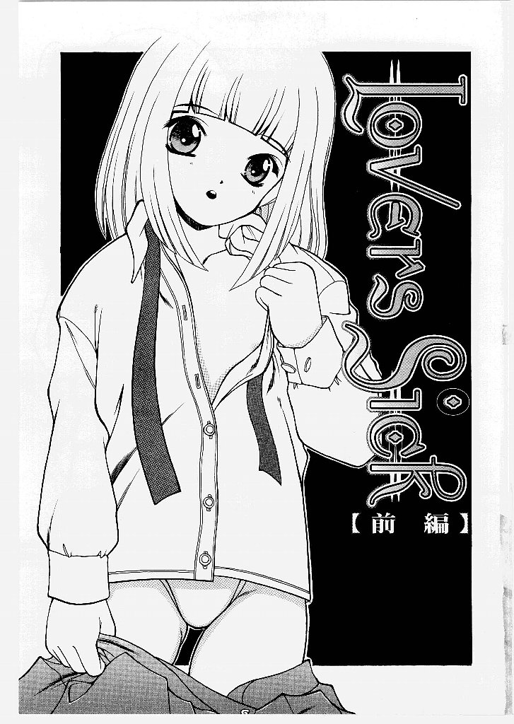 [新堂なおと] 桃幻小町