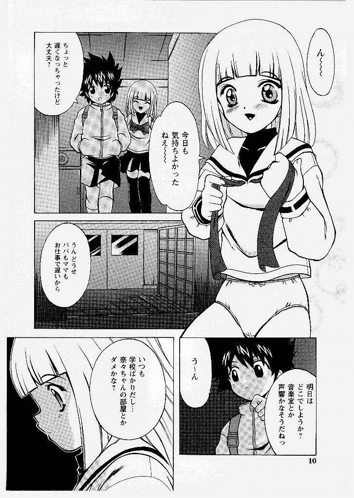 [新堂なおと] 桃幻小町