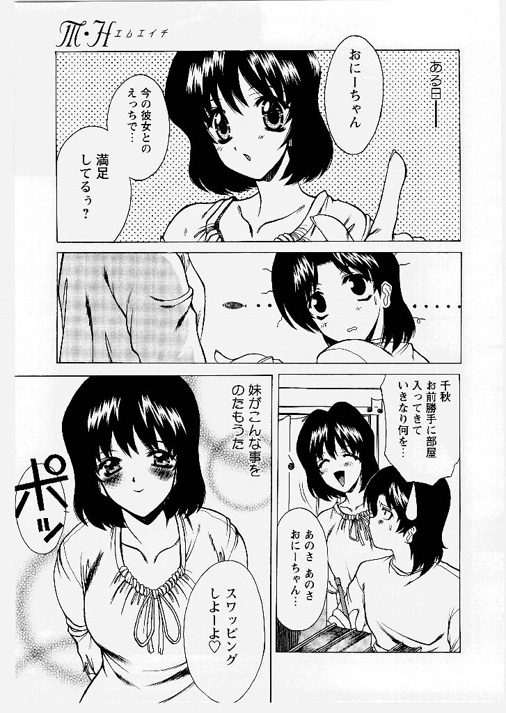 [新堂なおと] 桃幻小町