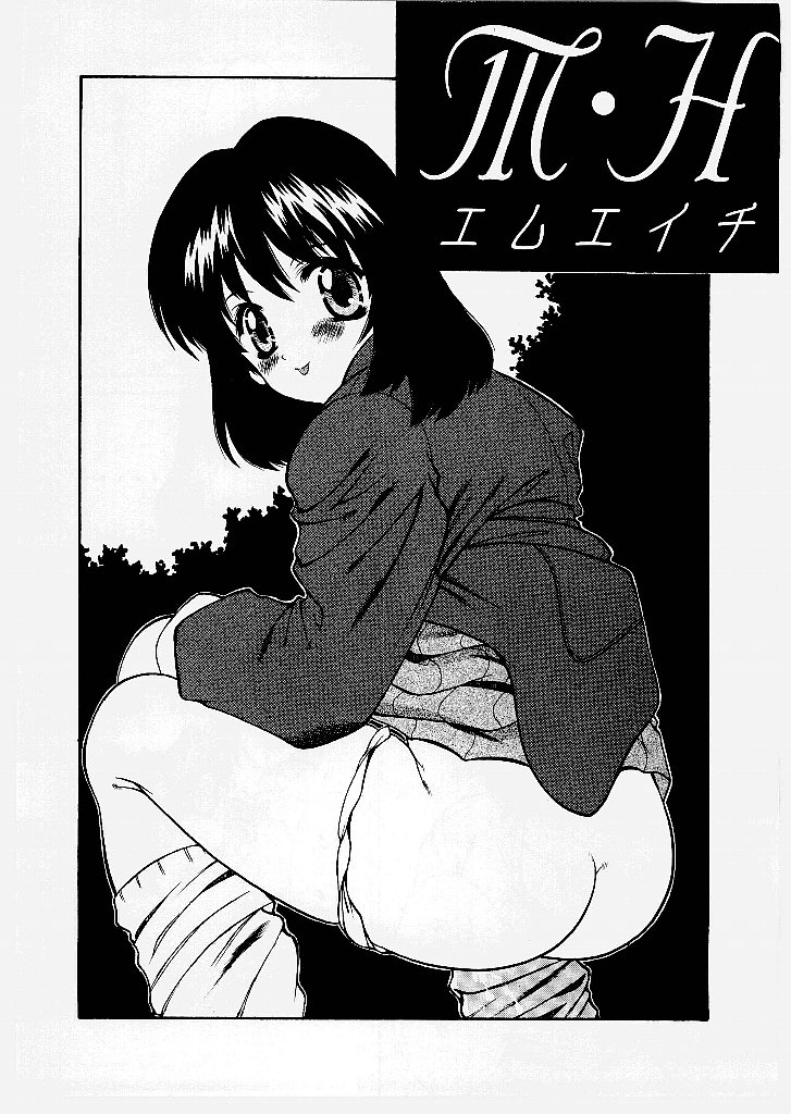 [新堂なおと] 桃幻小町