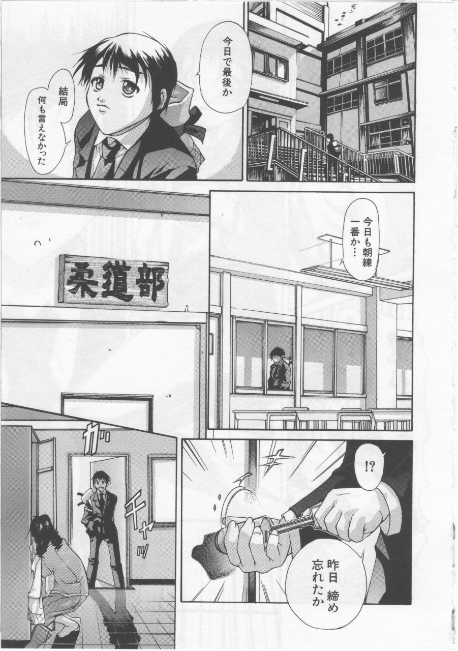 [天瀬晴之] 女子校生