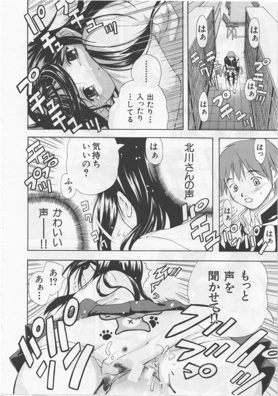 [天瀬晴之] 女子校生