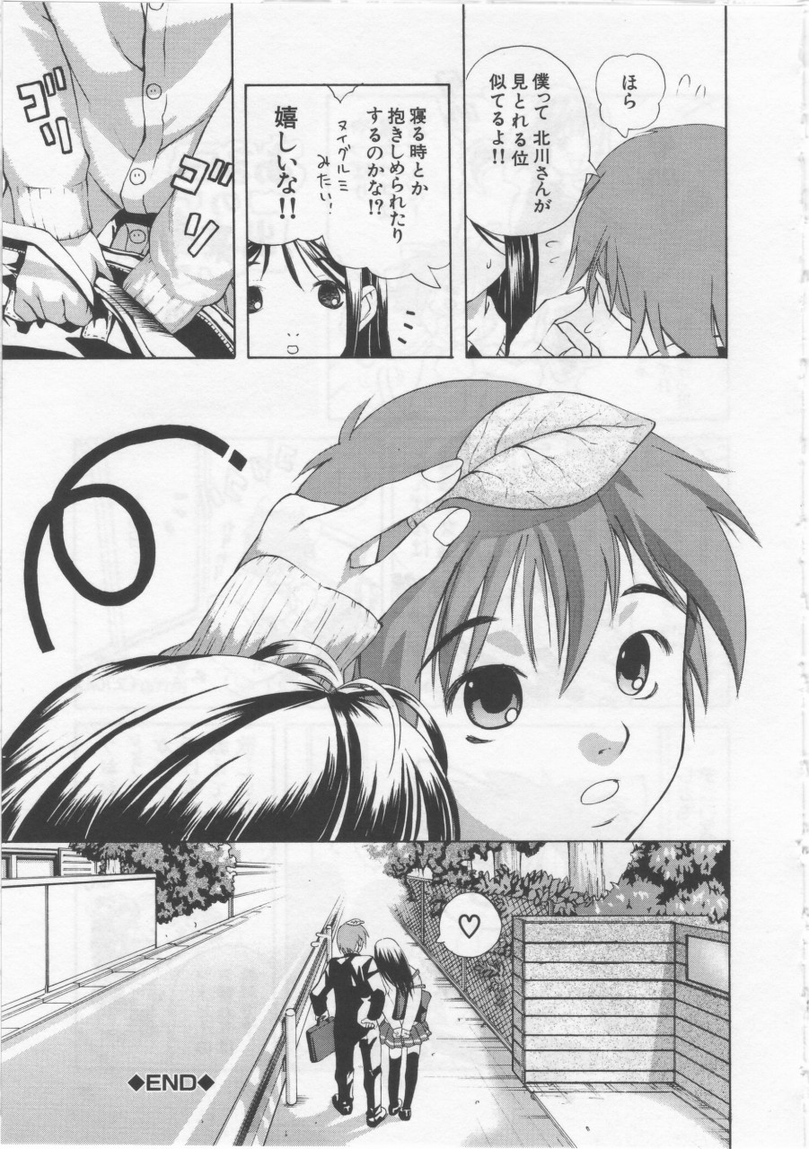 [天瀬晴之] 女子校生