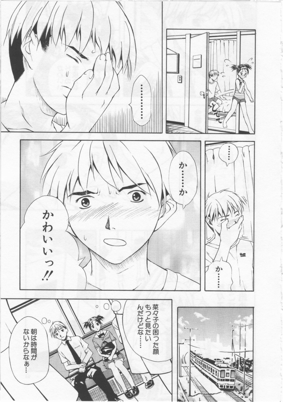 [天瀬晴之] 女子校生