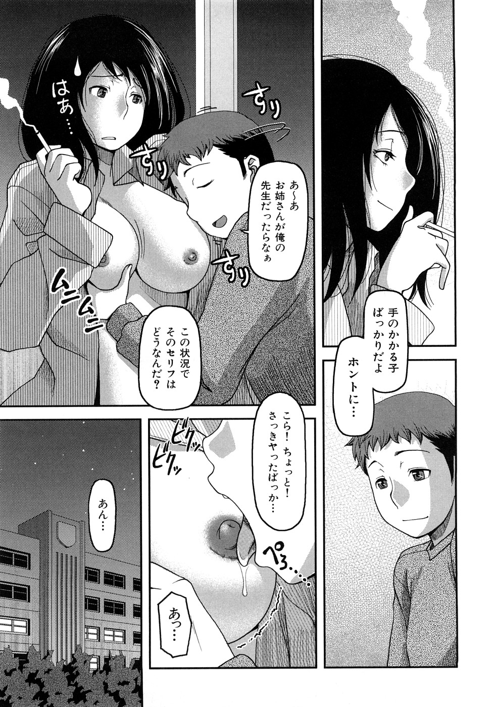[八十八良] お乳屋百貨店