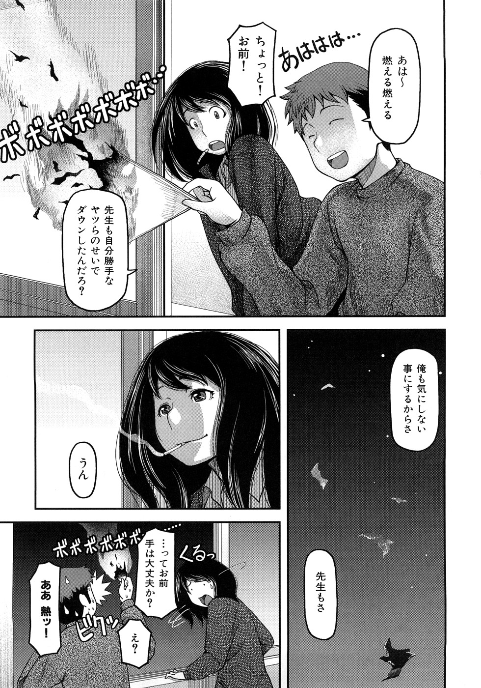 [八十八良] お乳屋百貨店