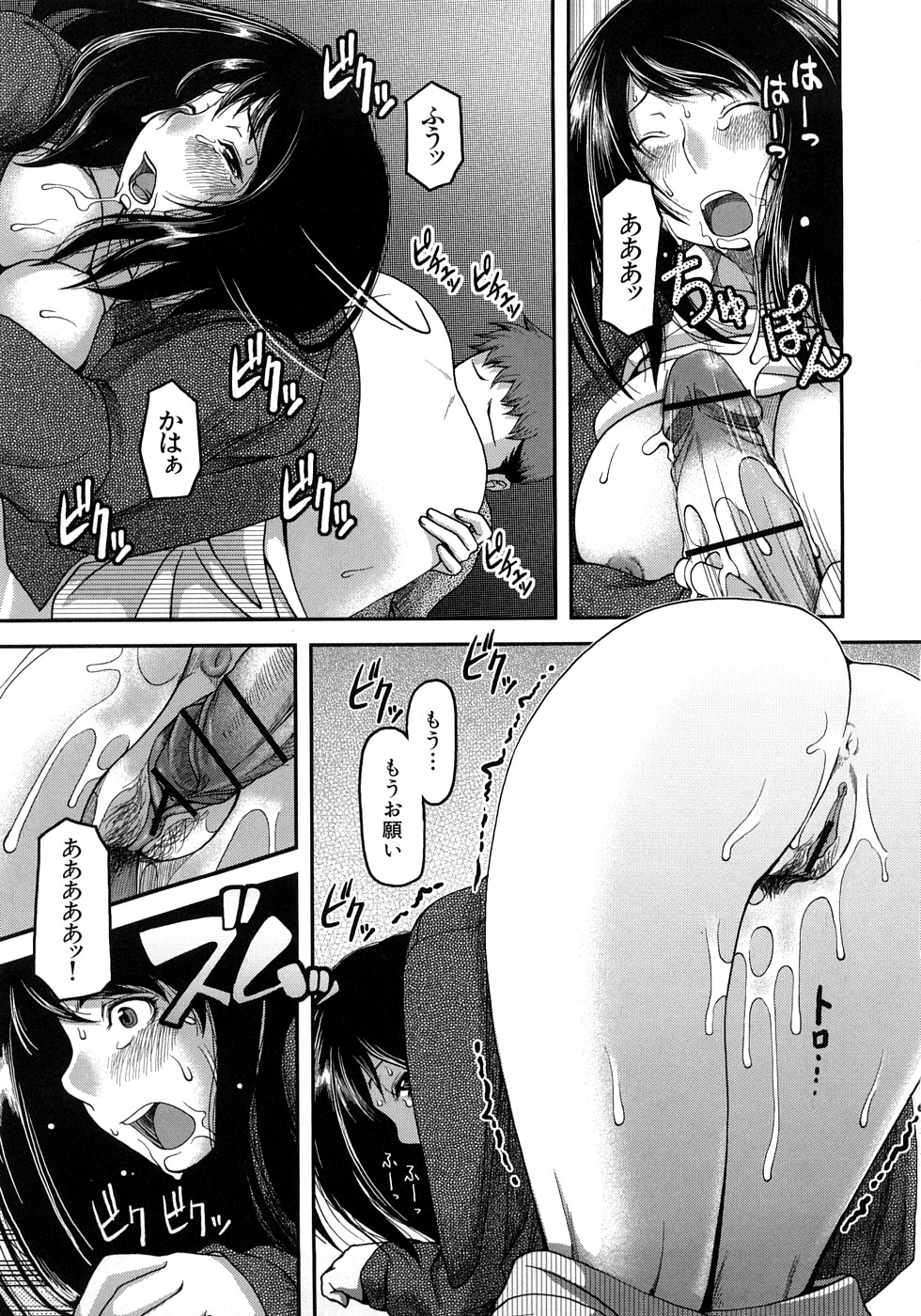 [八十八良] お乳屋百貨店