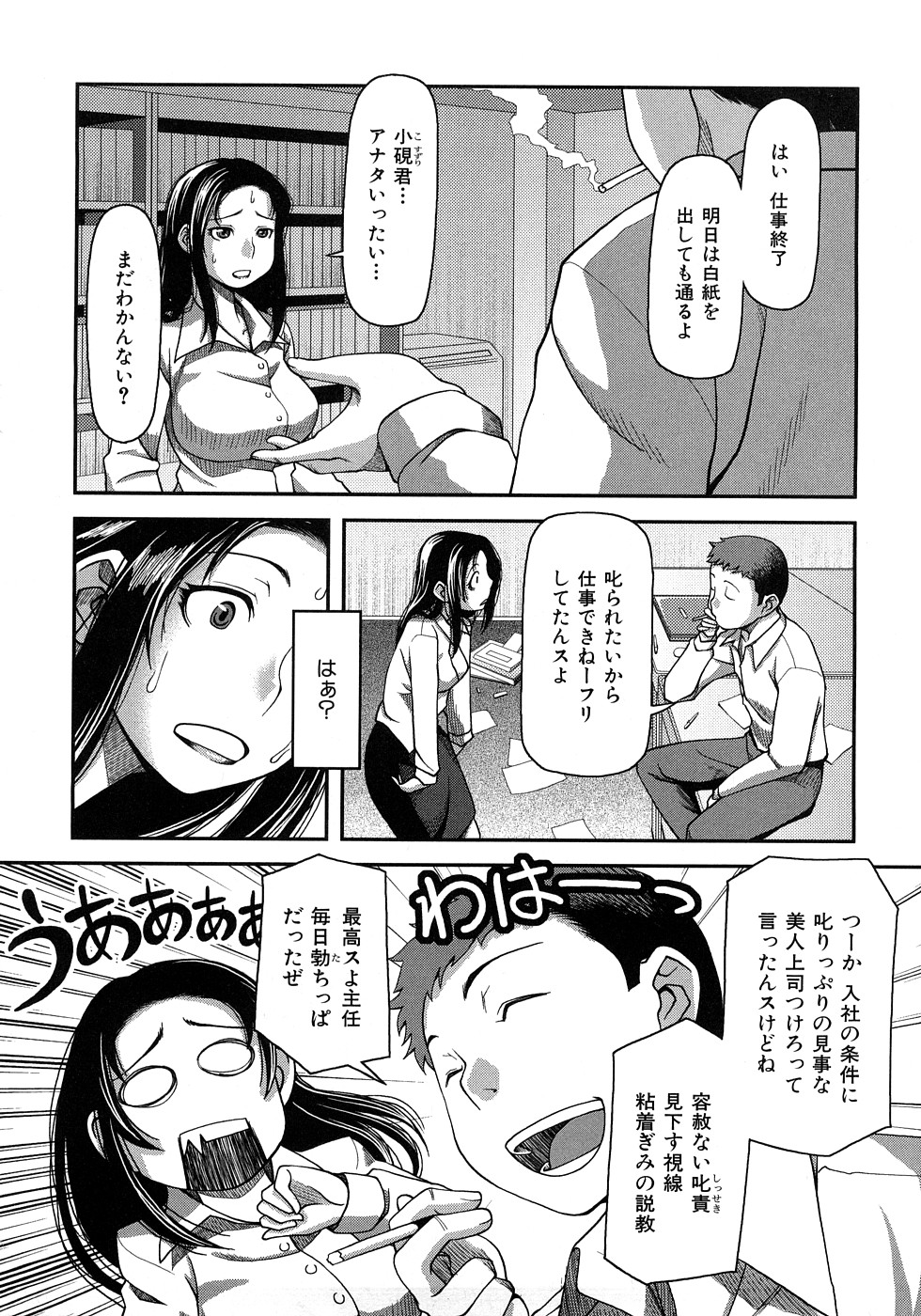 [八十八良] お乳屋百貨店