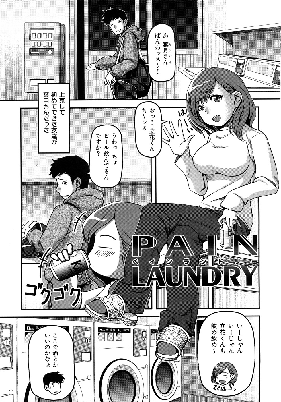 [八十八良] お乳屋百貨店