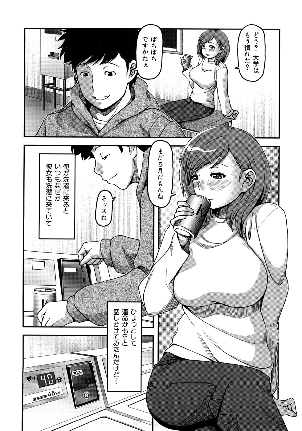 [八十八良] お乳屋百貨店
