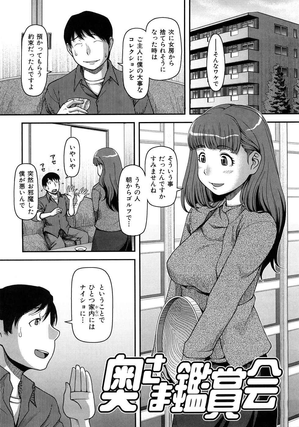 [八十八良] お乳屋百貨店