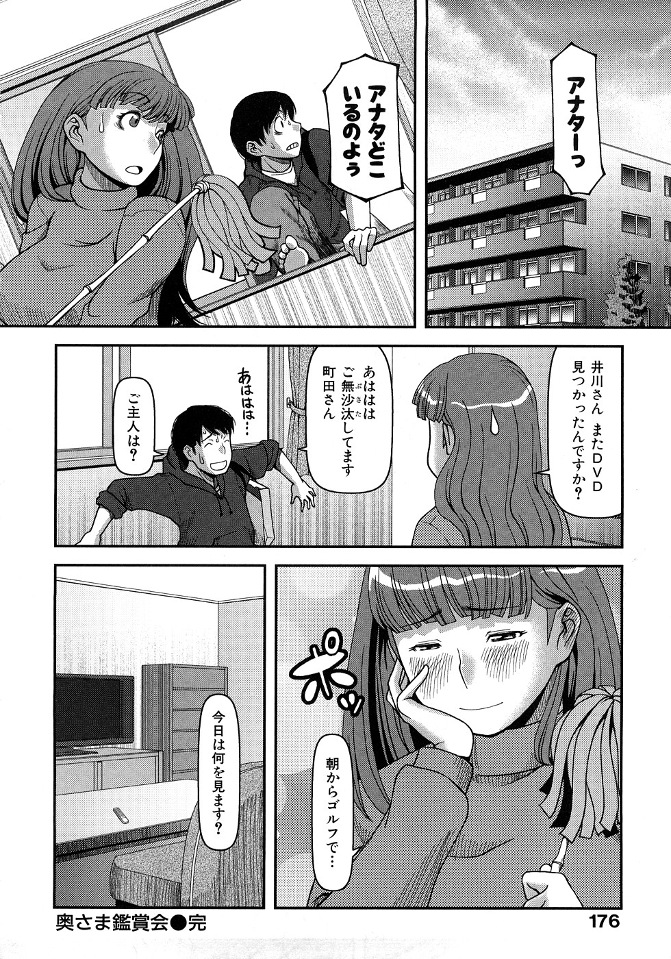 [八十八良] お乳屋百貨店