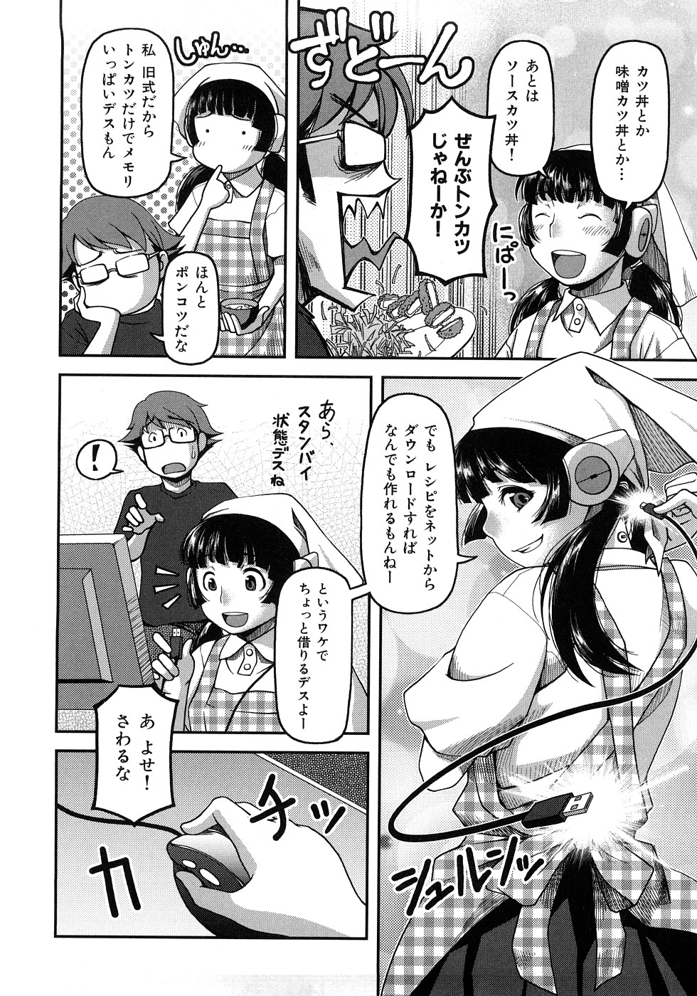 [八十八良] お乳屋百貨店