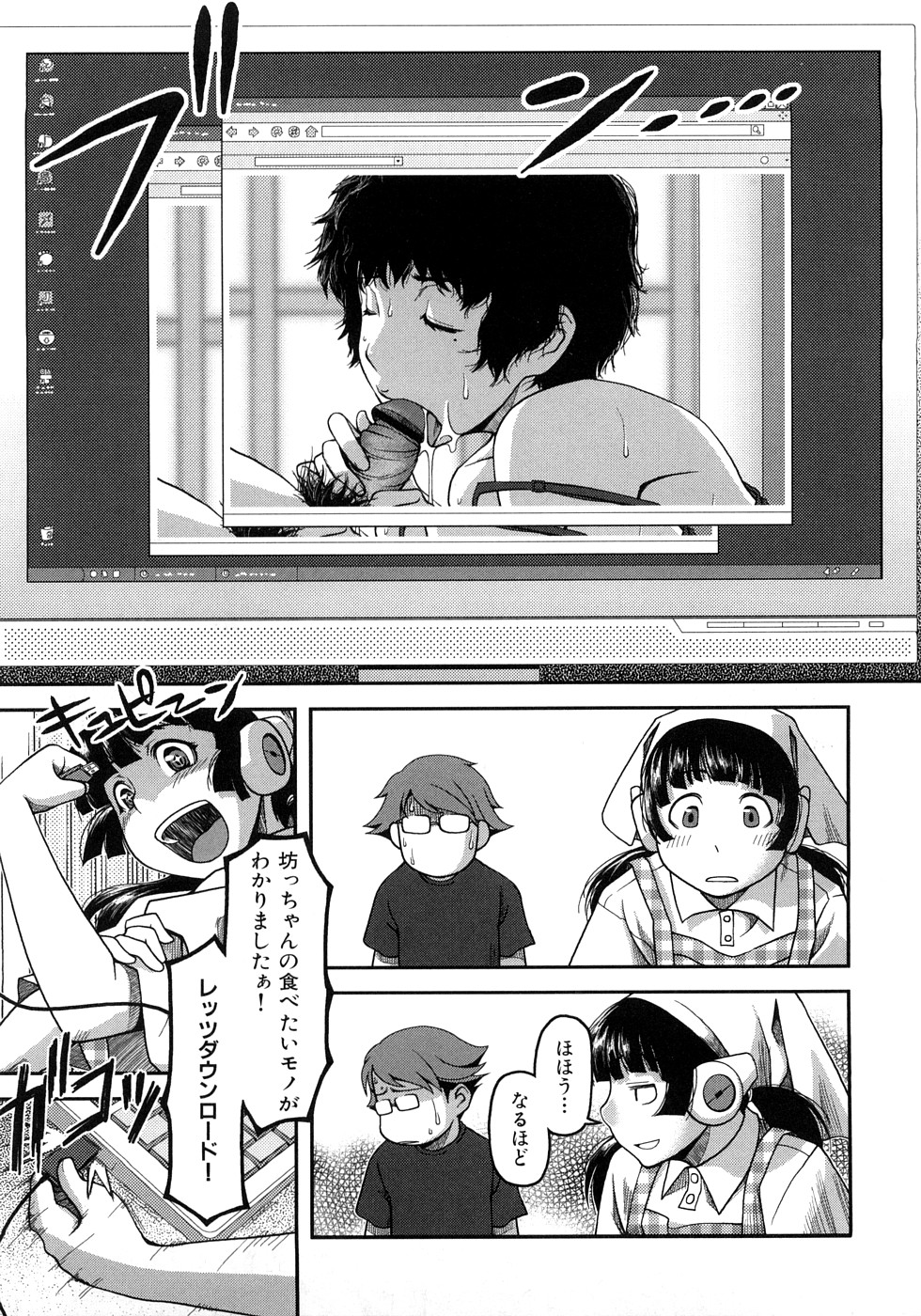 [八十八良] お乳屋百貨店