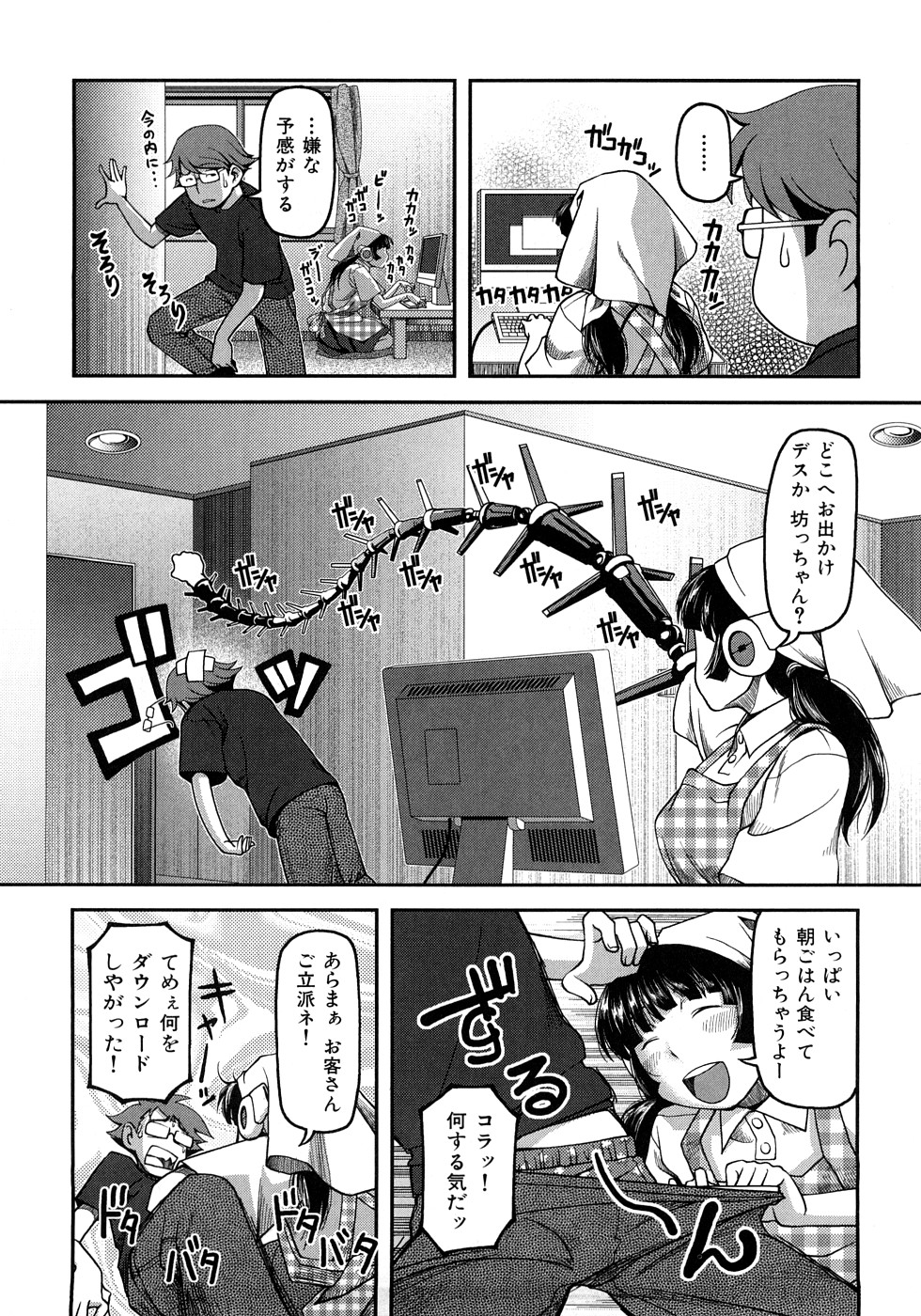 [八十八良] お乳屋百貨店