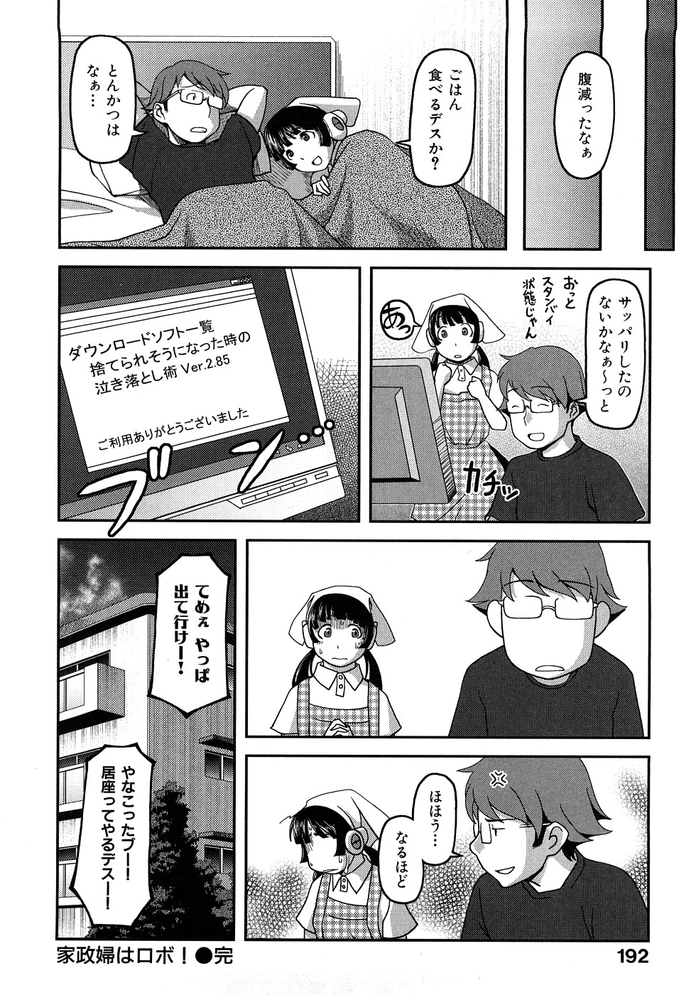 [八十八良] お乳屋百貨店