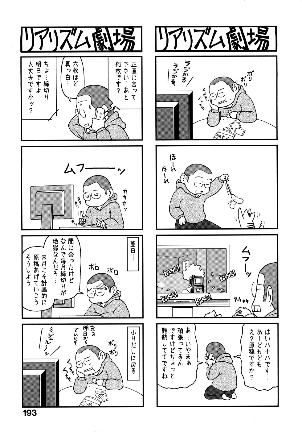 [八十八良] お乳屋百貨店