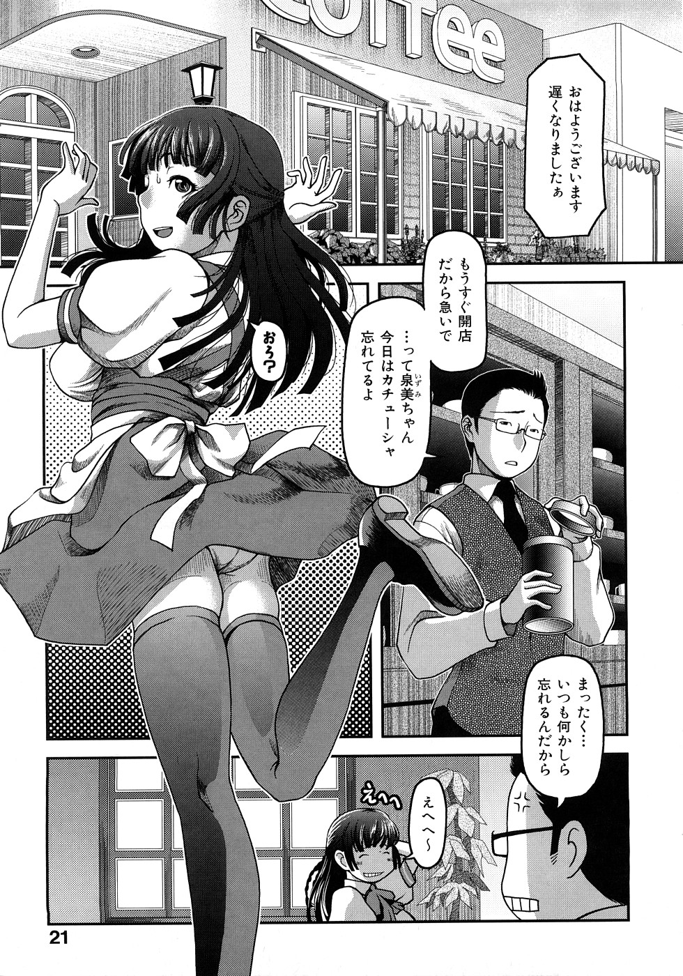 [八十八良] お乳屋百貨店