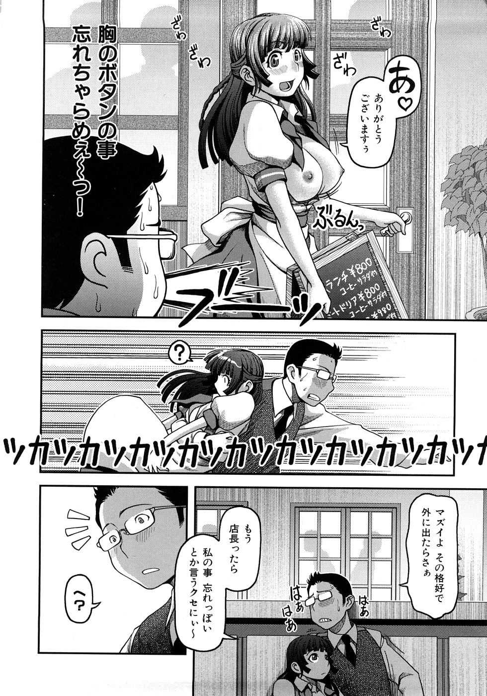 [八十八良] お乳屋百貨店