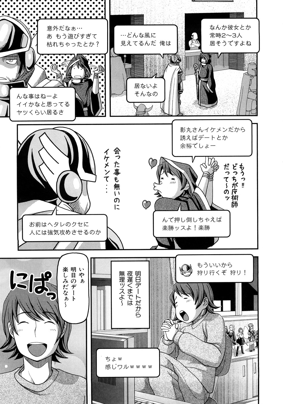 [八十八良] お乳屋百貨店