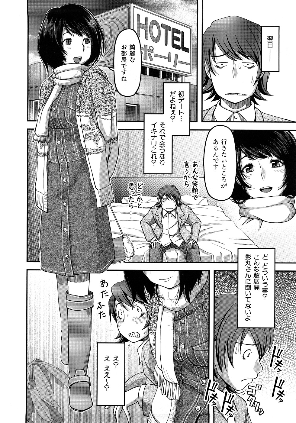 [八十八良] お乳屋百貨店