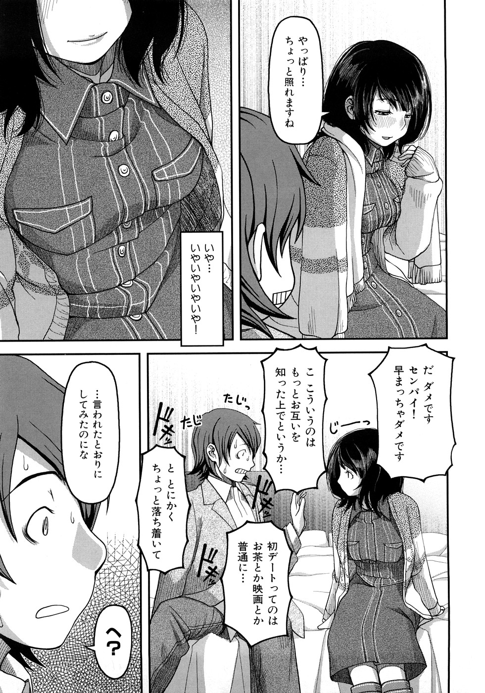 [八十八良] お乳屋百貨店