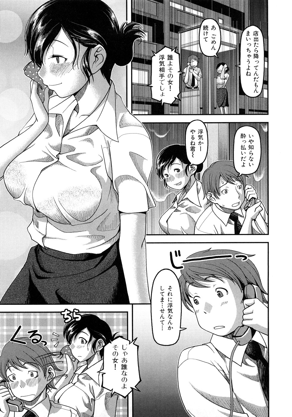 [八十八良] お乳屋百貨店