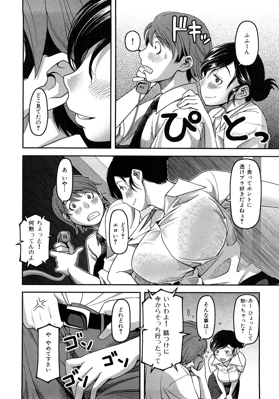 [八十八良] お乳屋百貨店