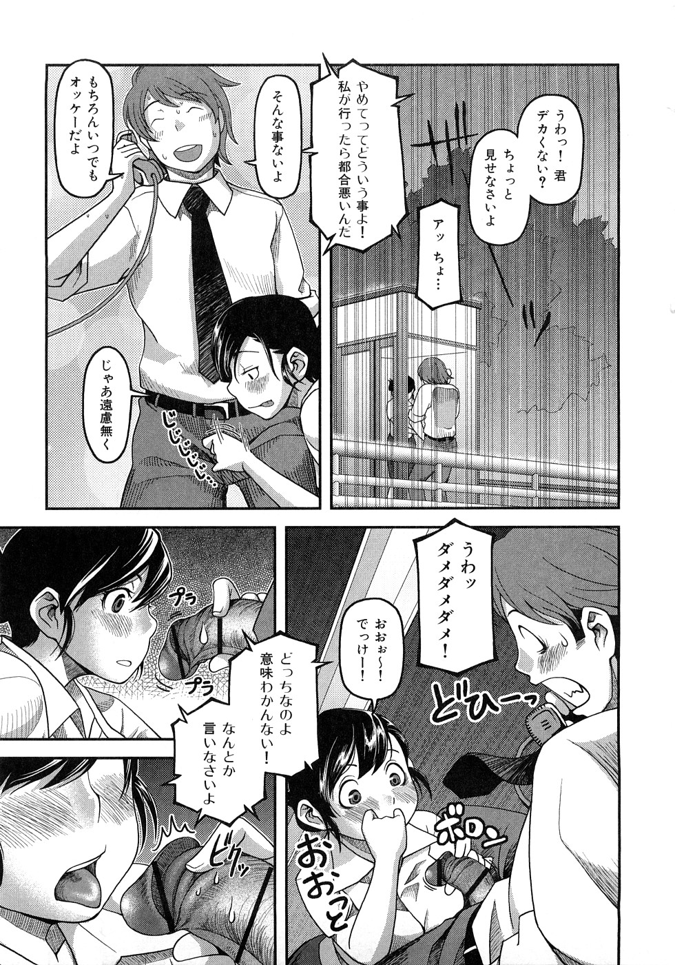 [八十八良] お乳屋百貨店