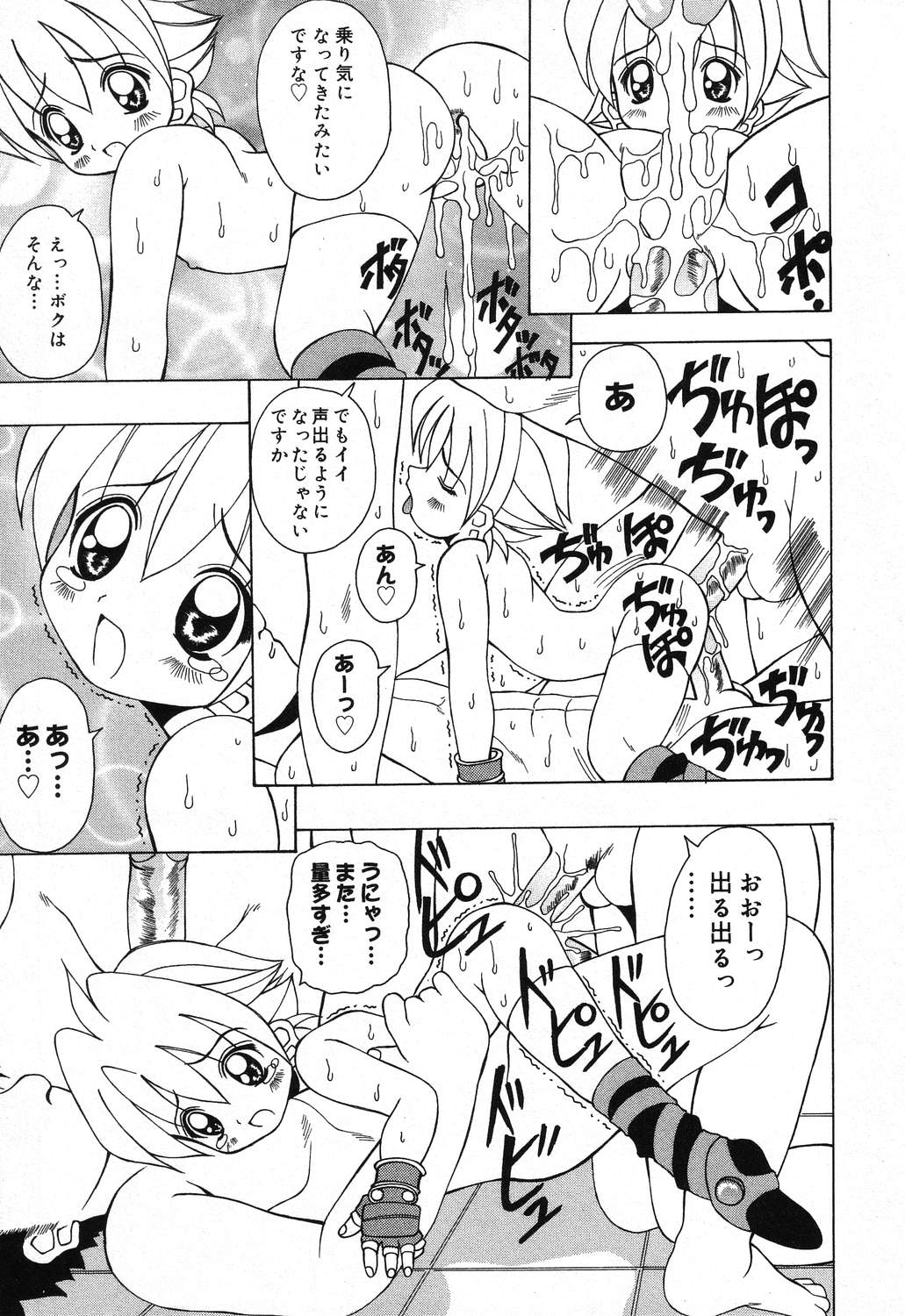 [アンソロジー] ぴゅあぷちっと Vol.18