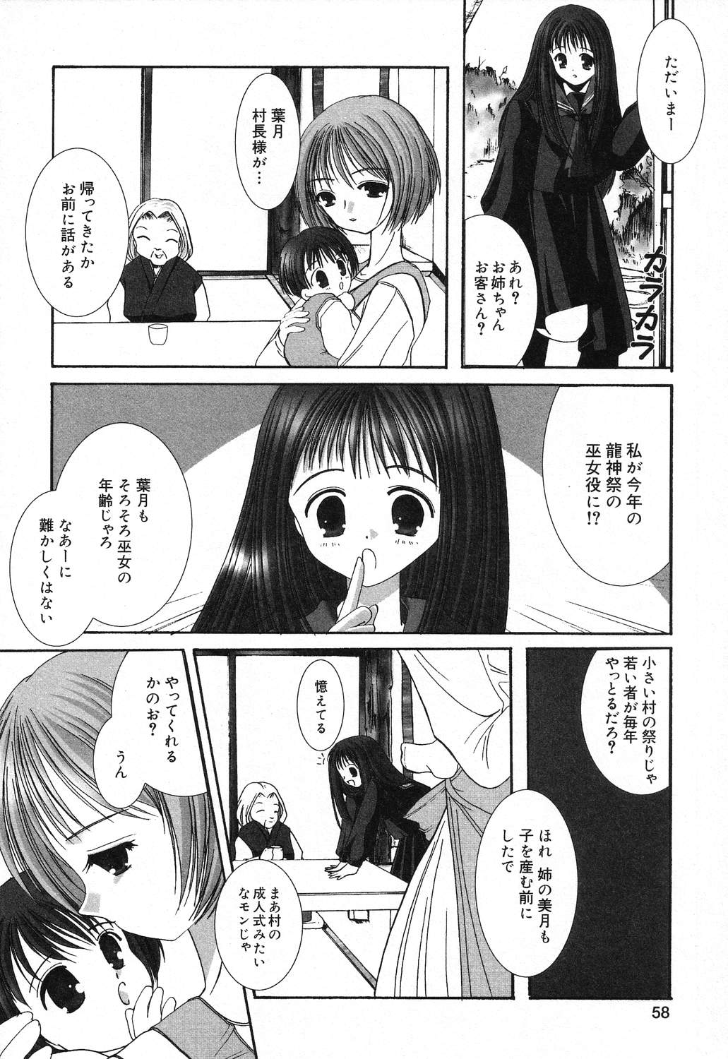 [アンソロジー] ぴゅあぷちっと Vol.18