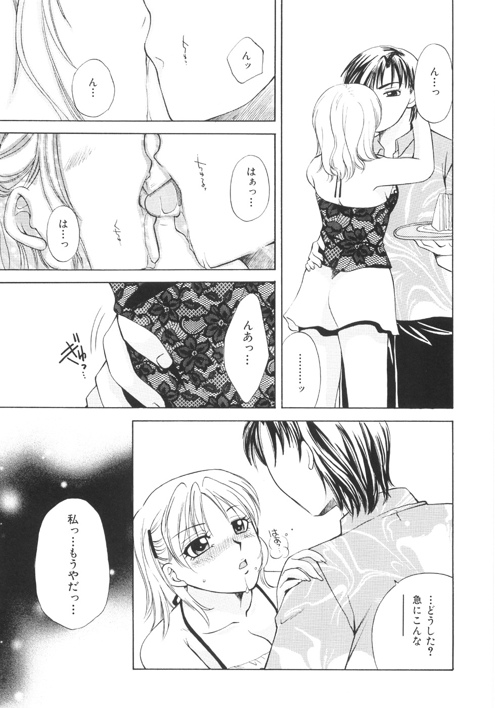 [嬉野めぐみ] 限界破裂