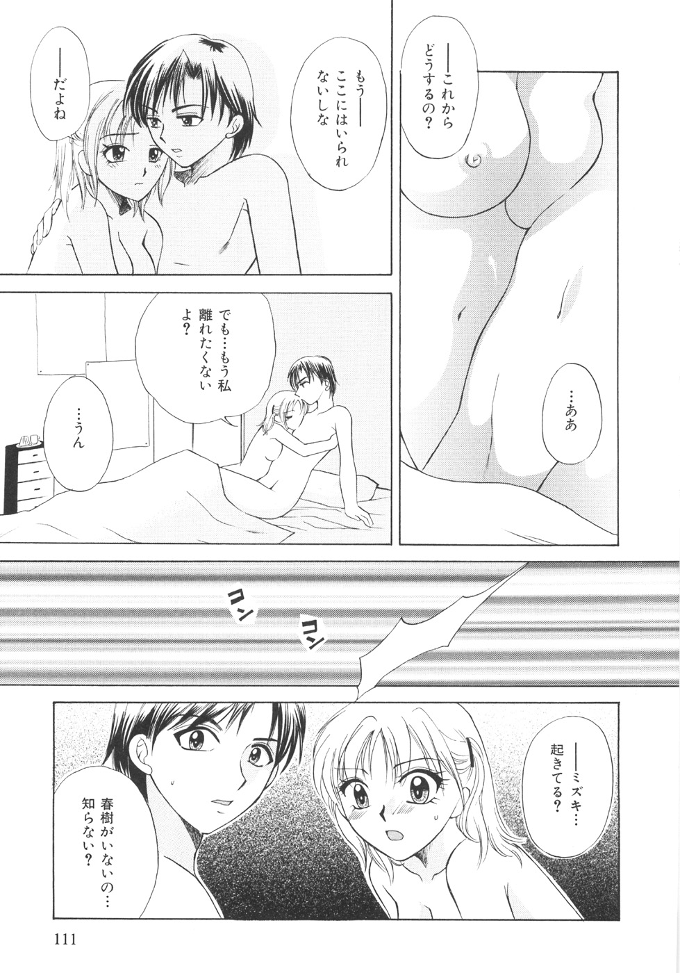 [嬉野めぐみ] 限界破裂