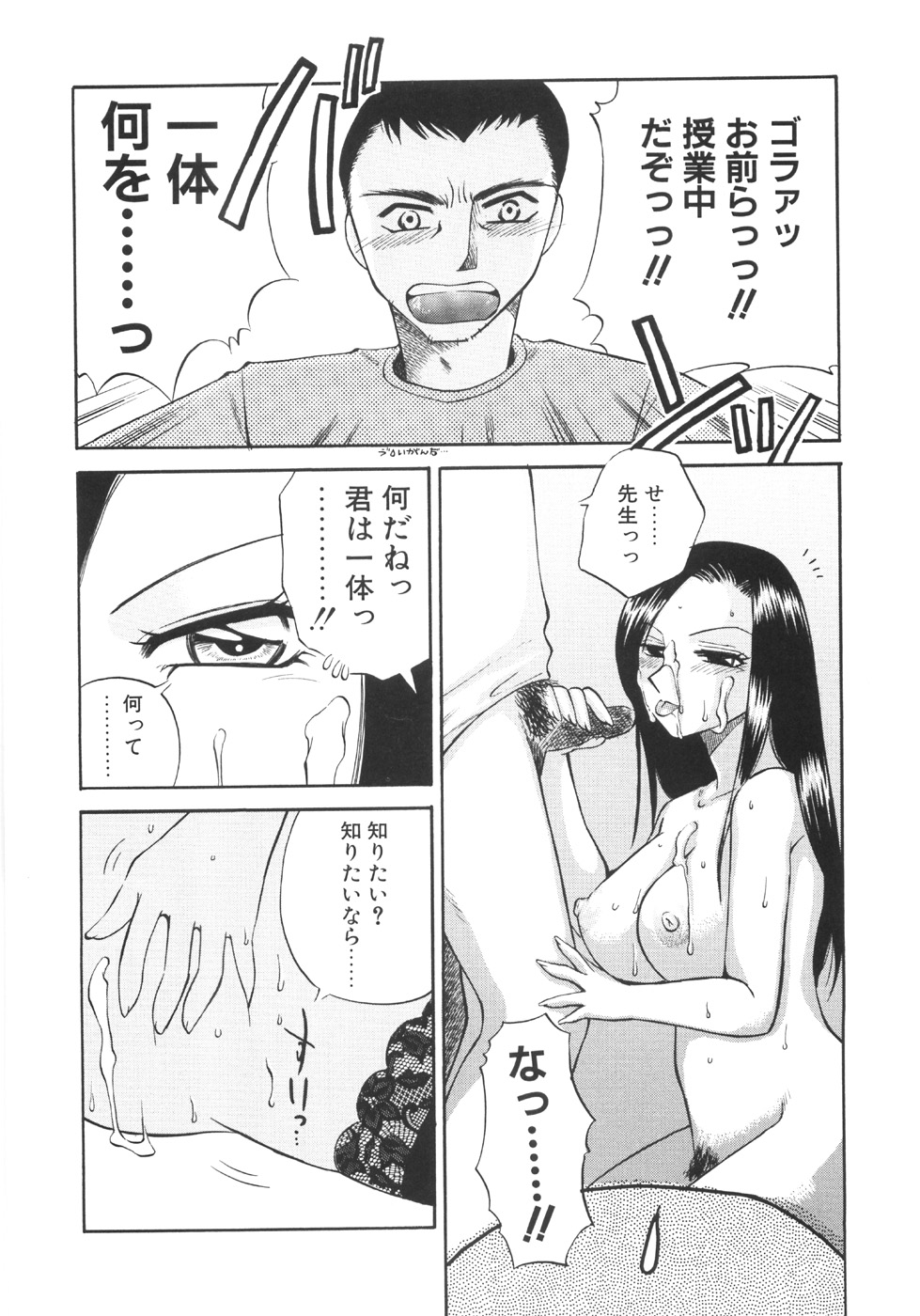 [嬉野めぐみ] 限界破裂