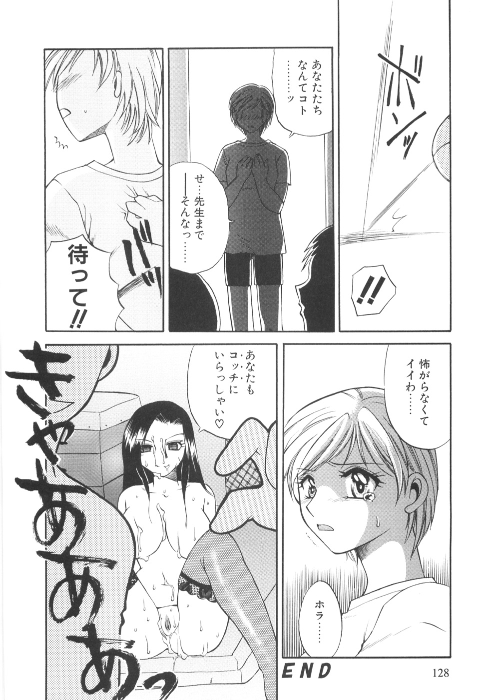 [嬉野めぐみ] 限界破裂