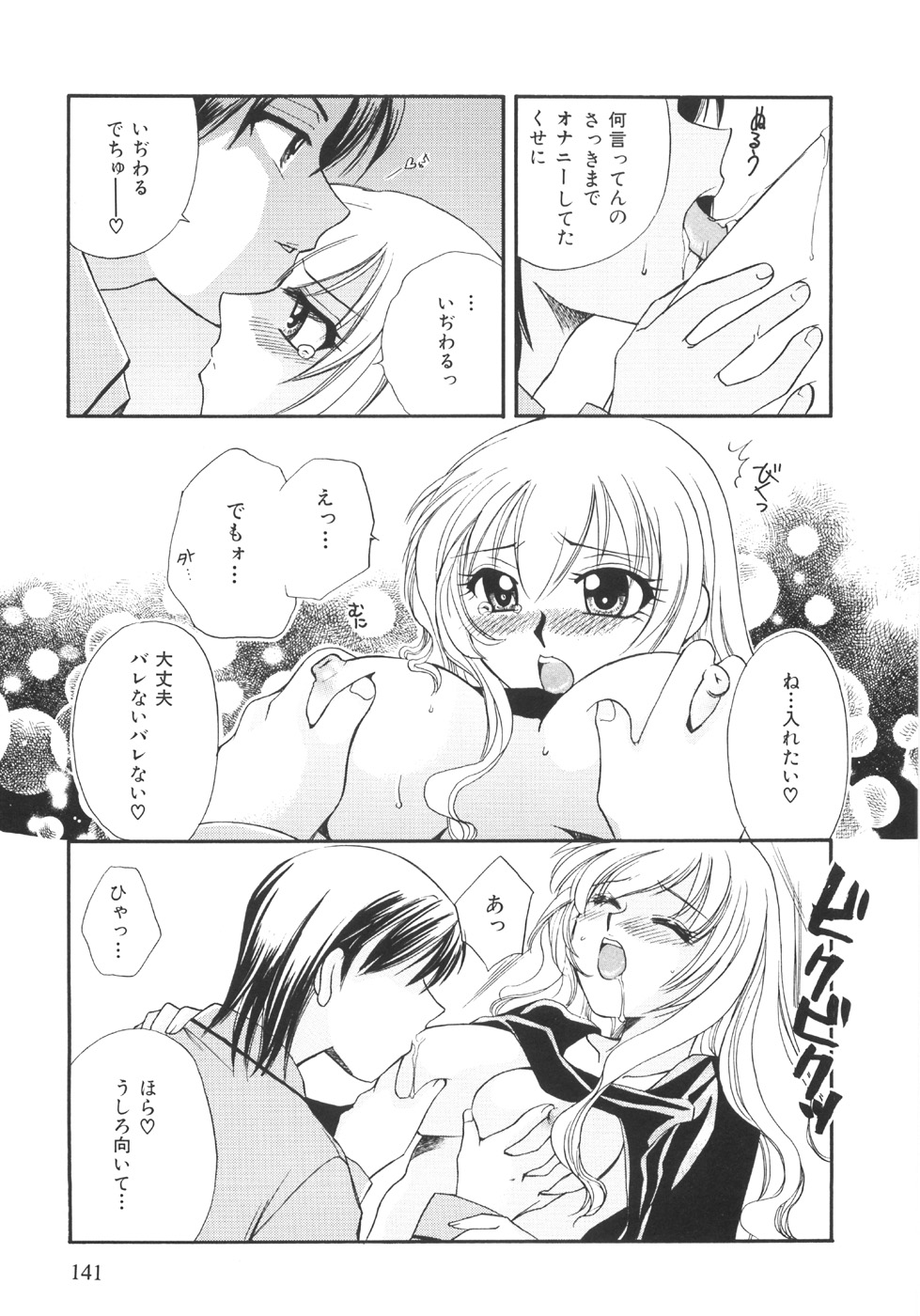 [嬉野めぐみ] 限界破裂