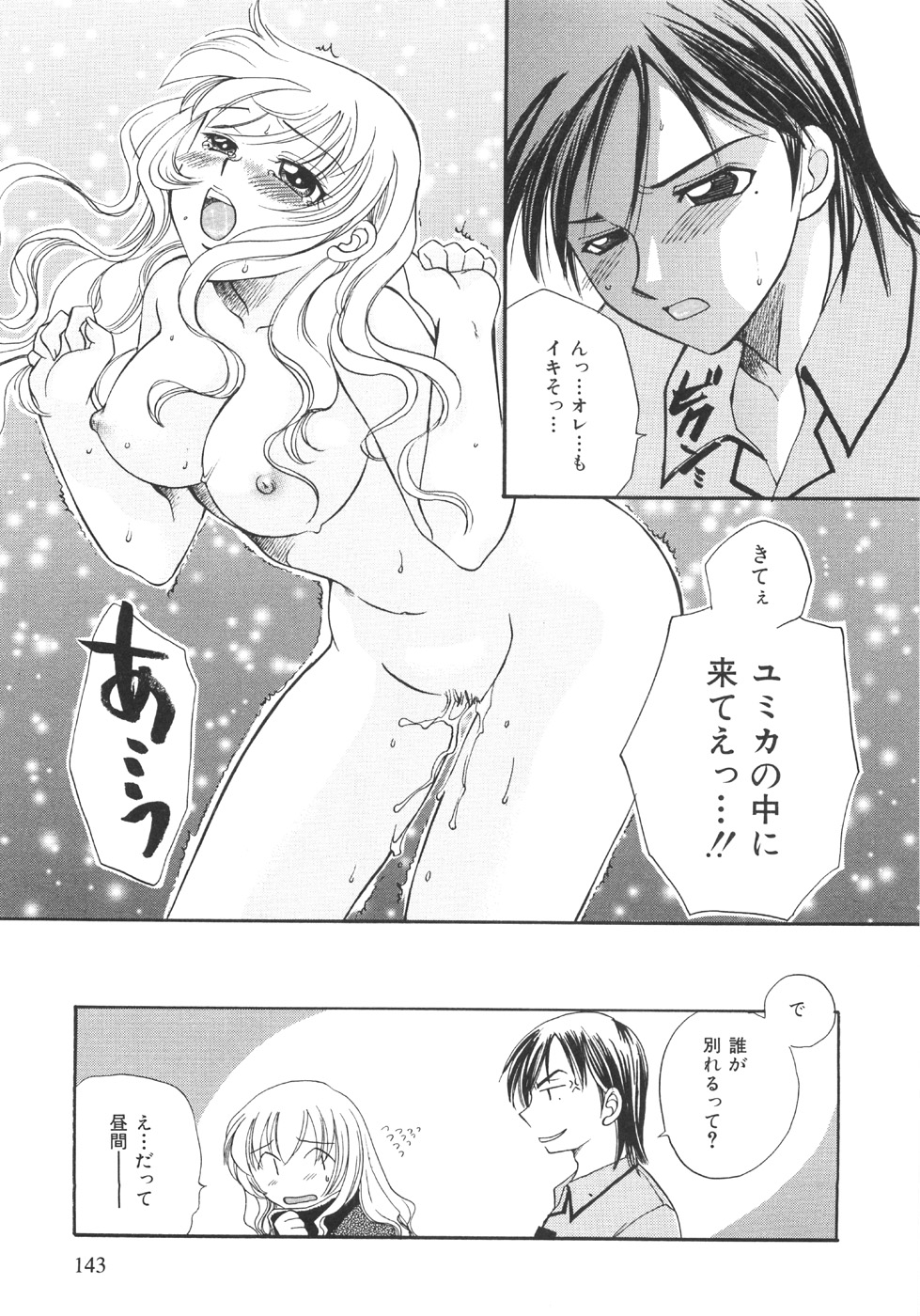 [嬉野めぐみ] 限界破裂