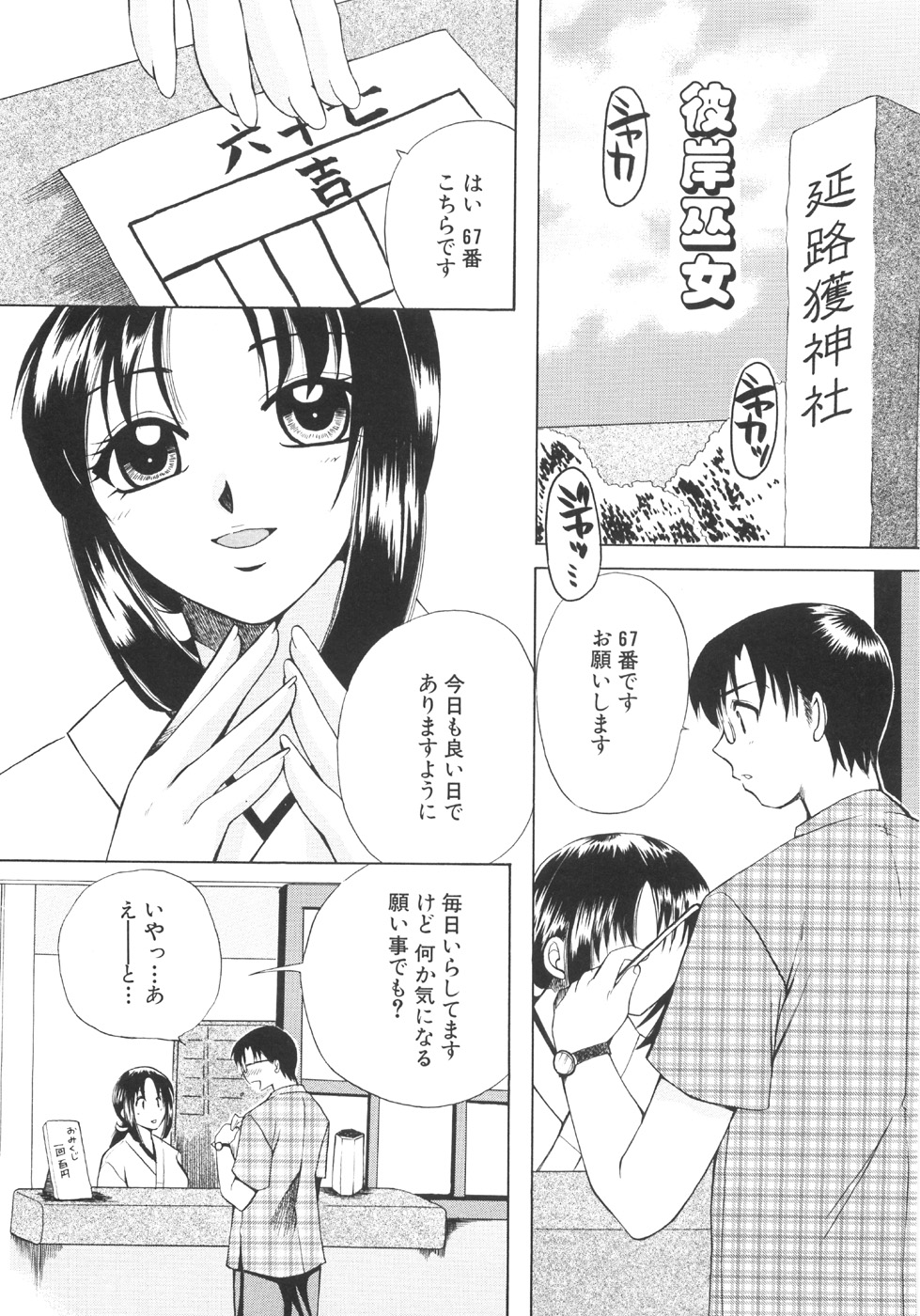 [嬉野めぐみ] 限界破裂