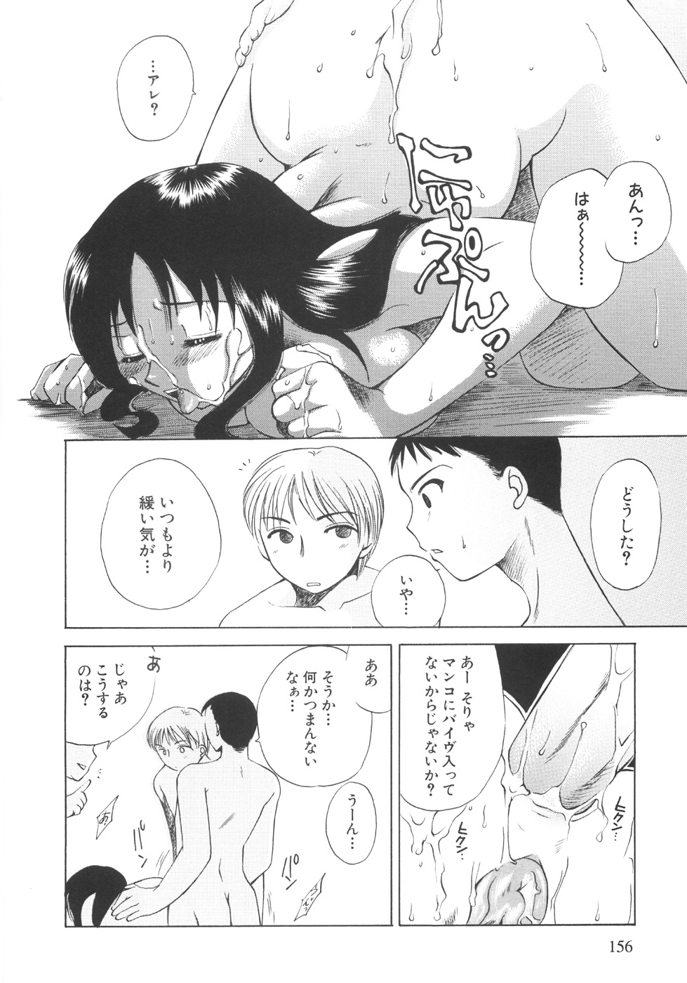 [嬉野めぐみ] 限界破裂