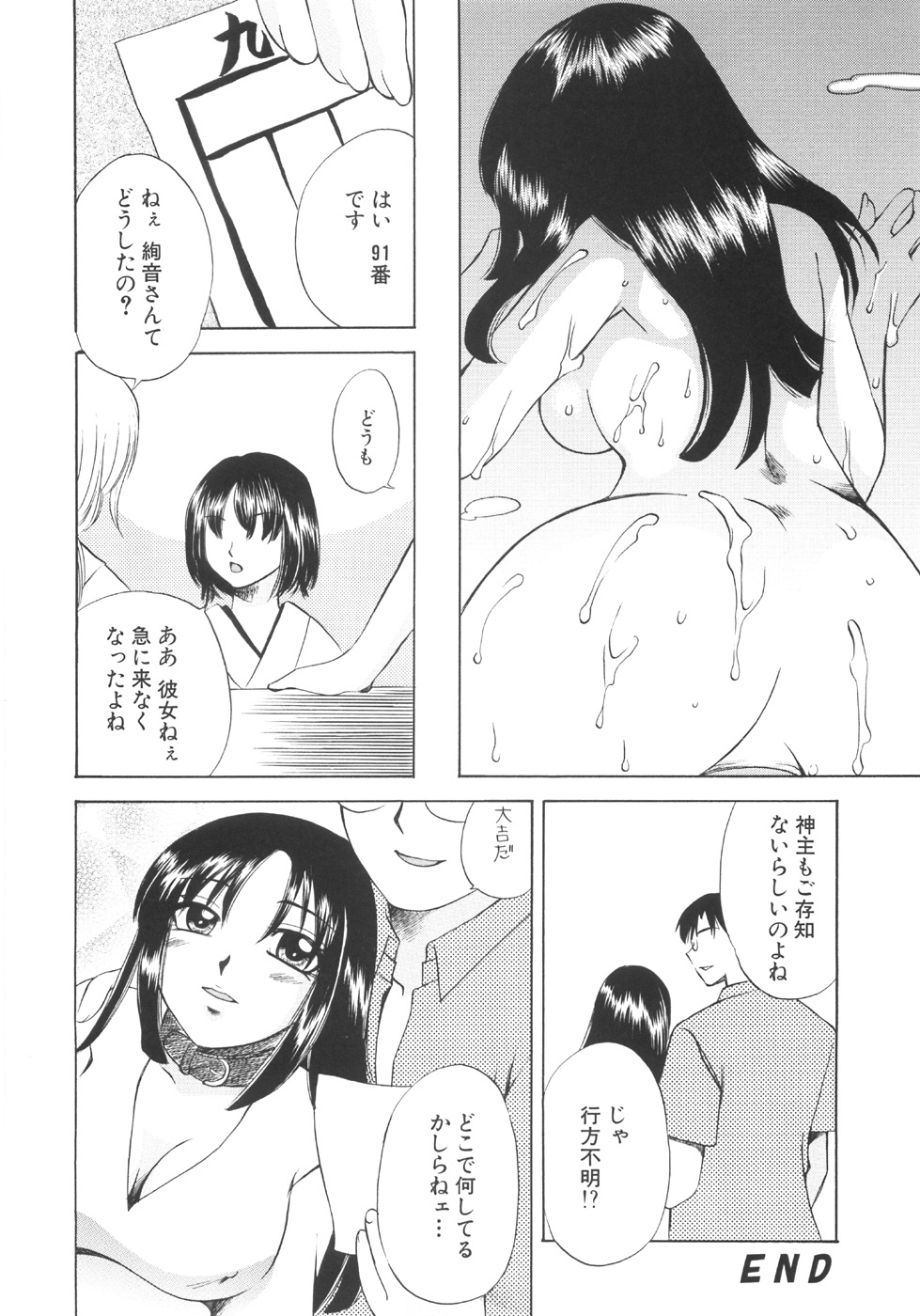 [嬉野めぐみ] 限界破裂