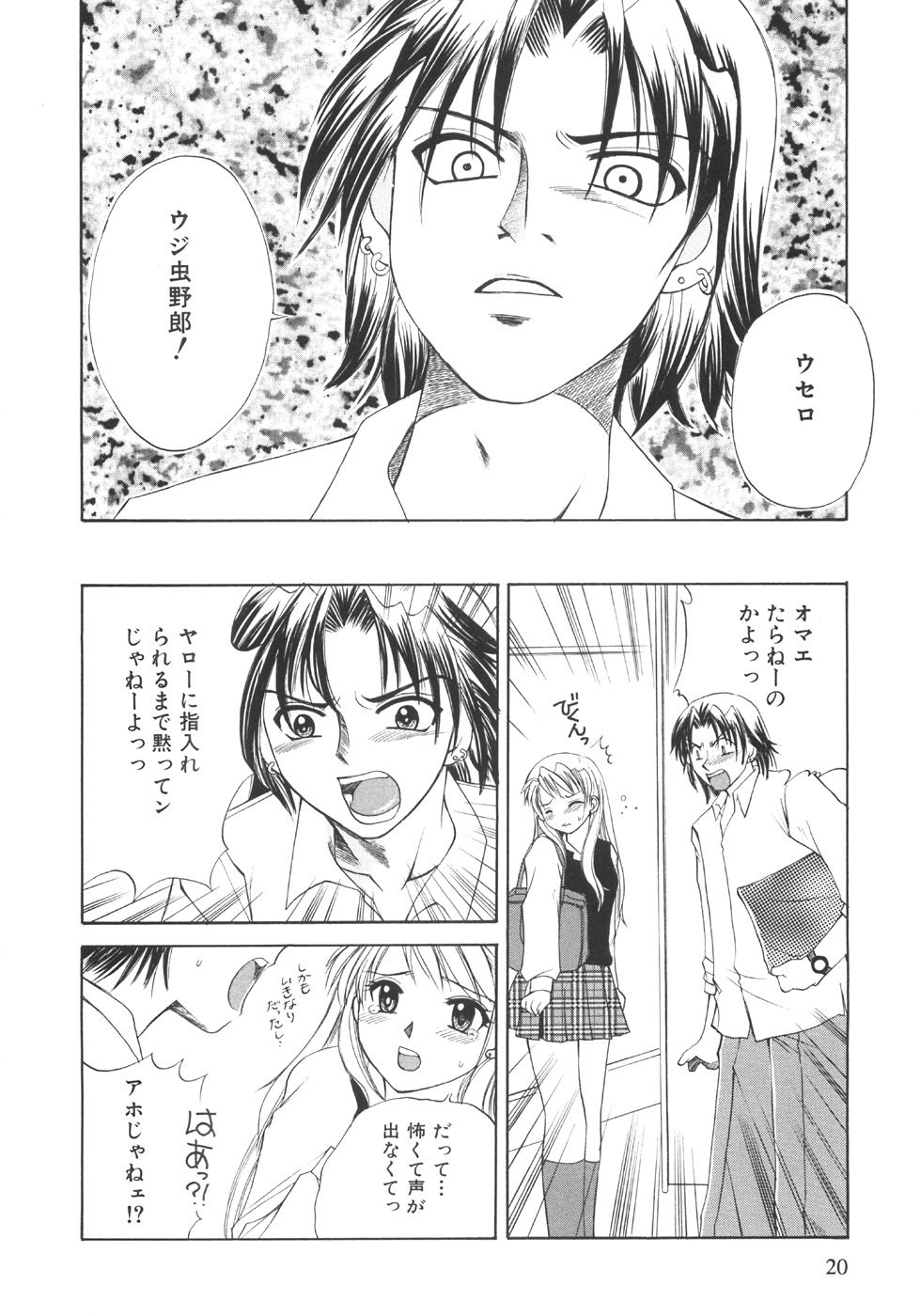 [嬉野めぐみ] 限界破裂