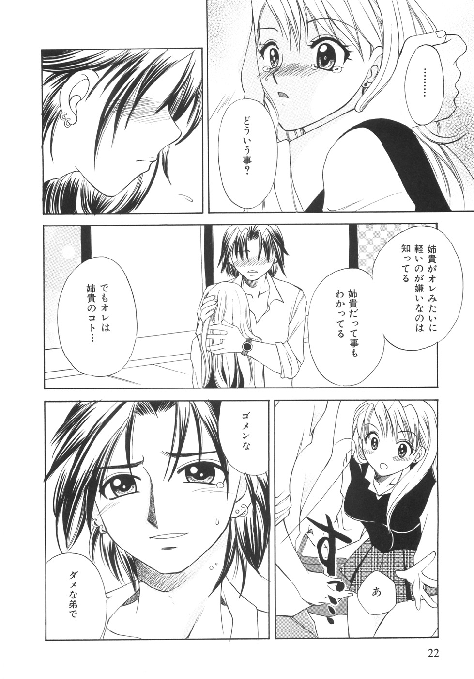 [嬉野めぐみ] 限界破裂