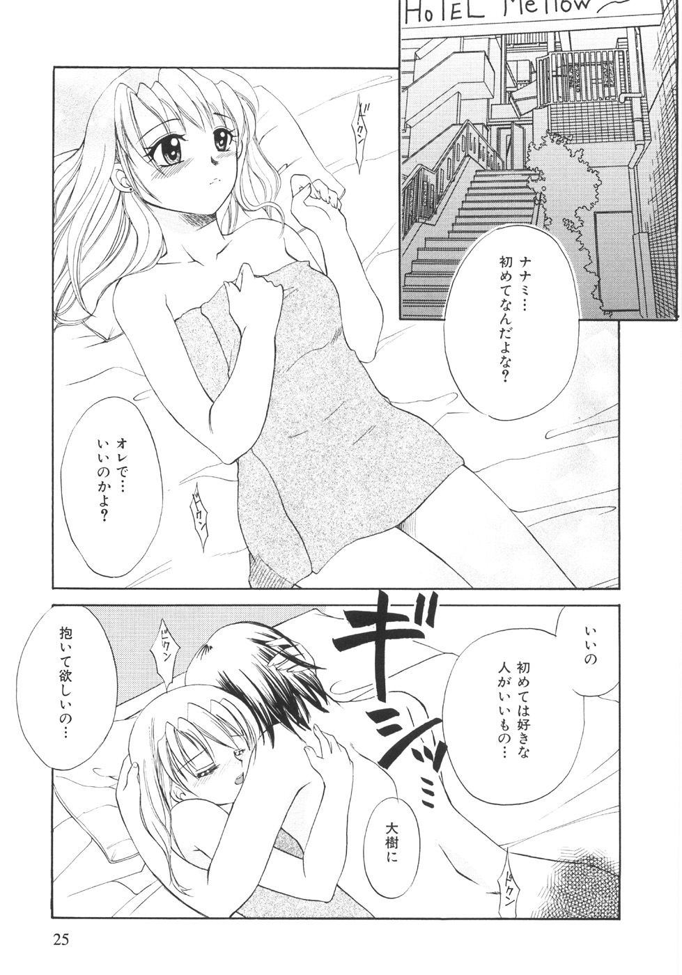 [嬉野めぐみ] 限界破裂