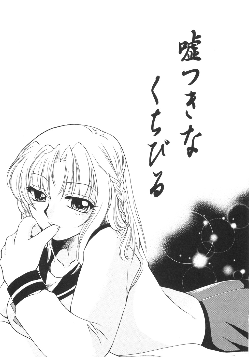 [嬉野めぐみ] 限界破裂