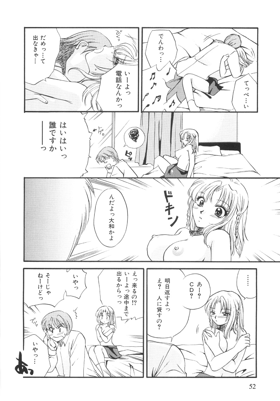 [嬉野めぐみ] 限界破裂