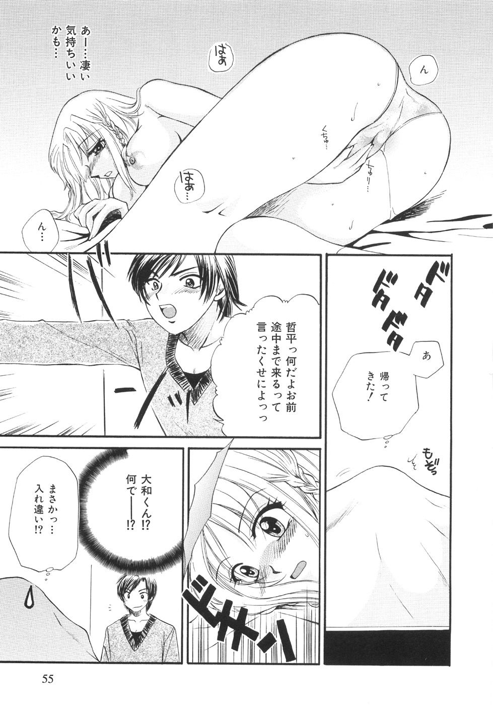 [嬉野めぐみ] 限界破裂