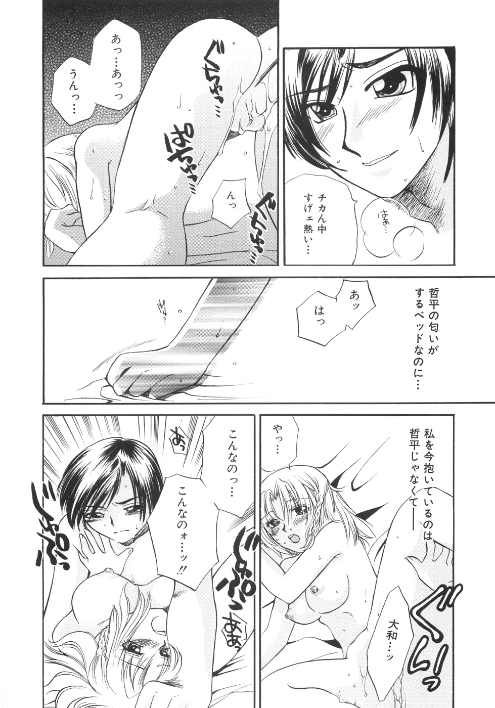 [嬉野めぐみ] 限界破裂