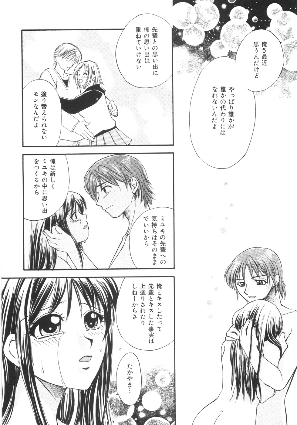 [嬉野めぐみ] 限界破裂