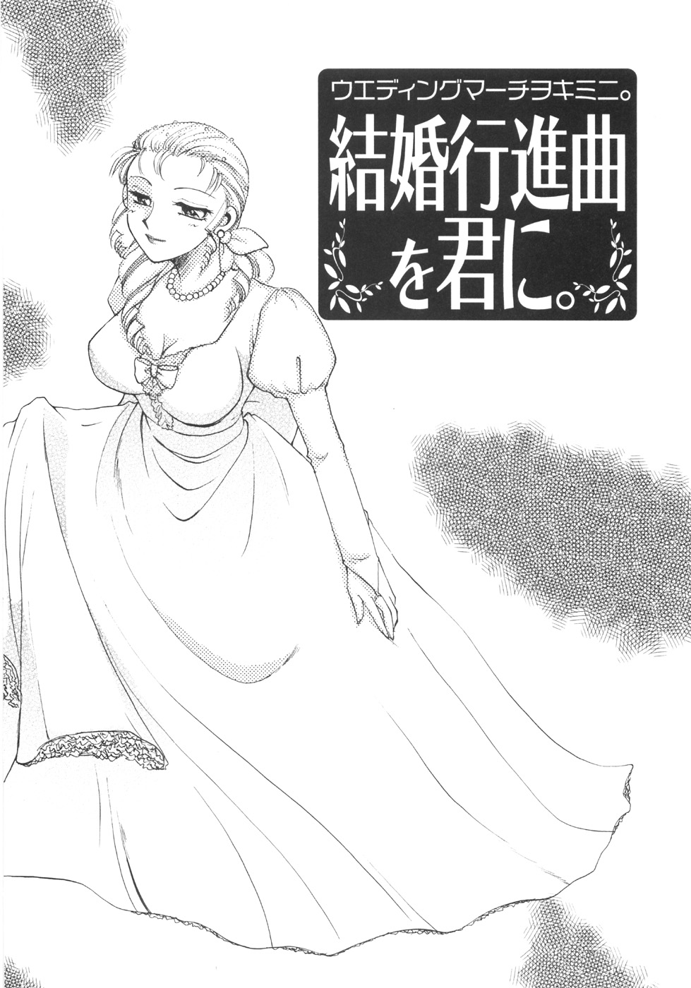 [嬉野めぐみ] 限界破裂