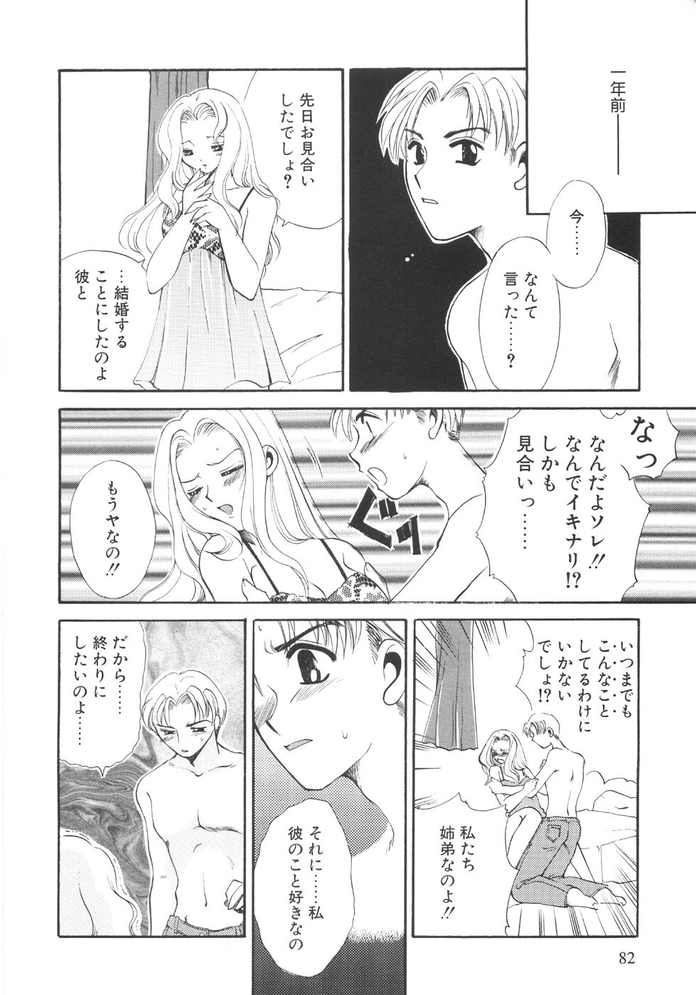 [嬉野めぐみ] 限界破裂